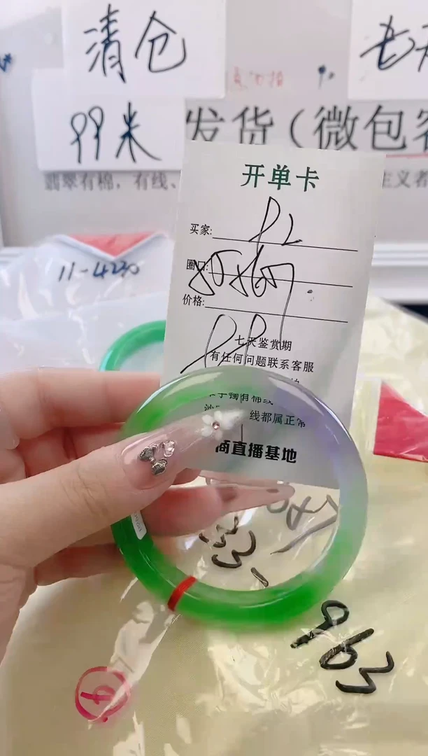 未镶嵌手镯翡翠92