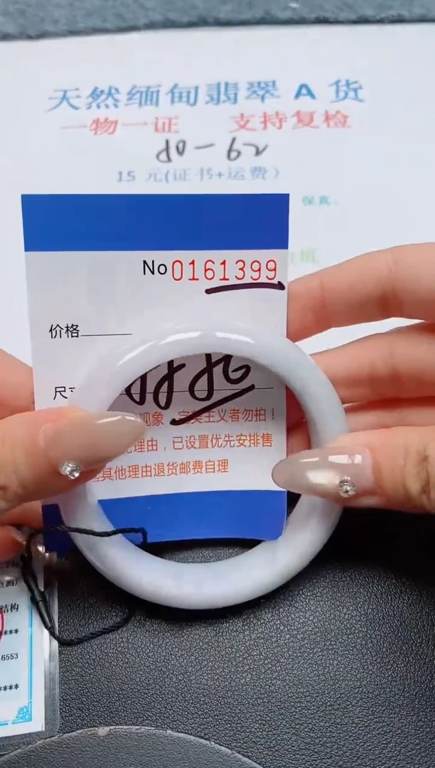 未镶嵌手镯翡翠天然缅甸翡翠161399