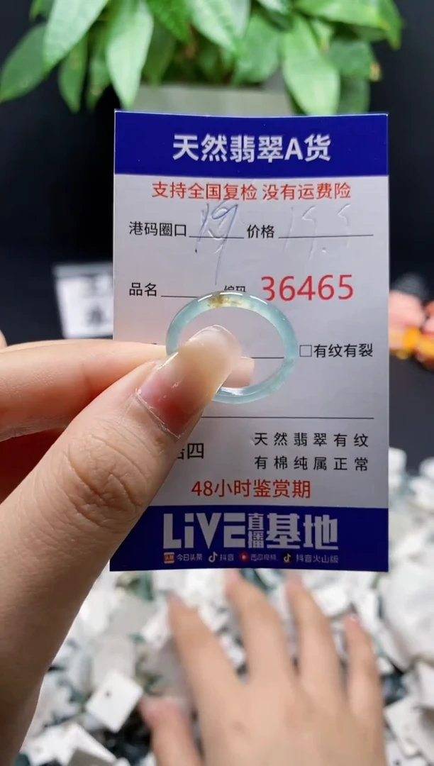 翡翠戒指未镶嵌天然翡翠戒圈6465