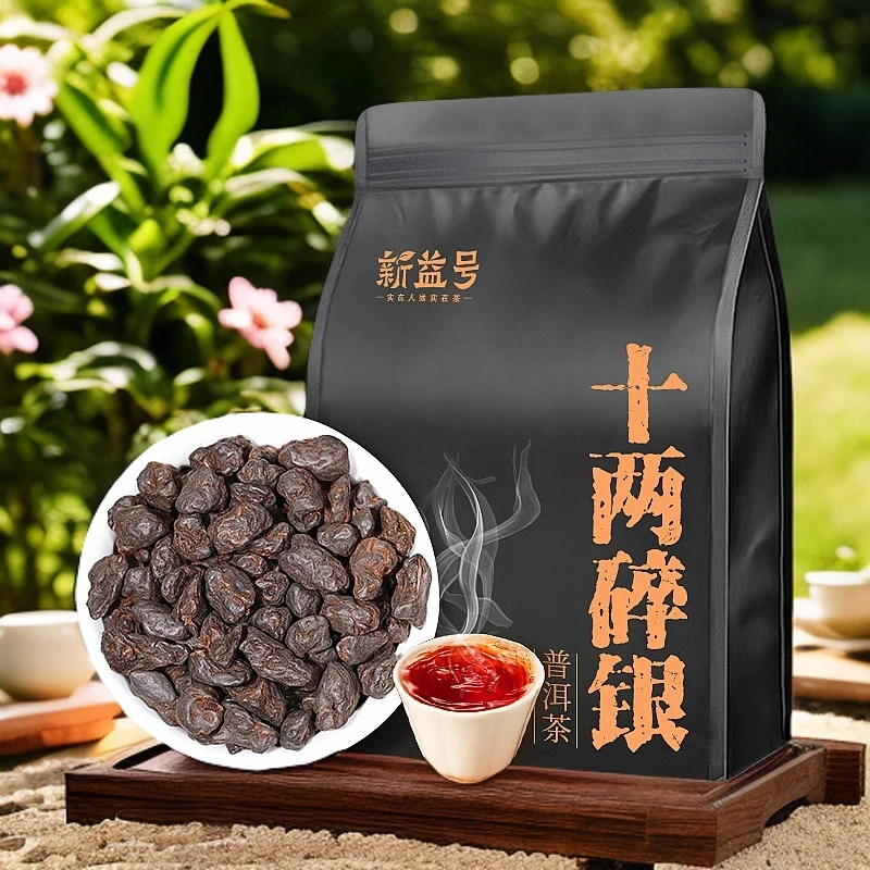 新益号碎银子糯米香十两碎银陈年普洱茶熟茶古树茶云南茶叶500g