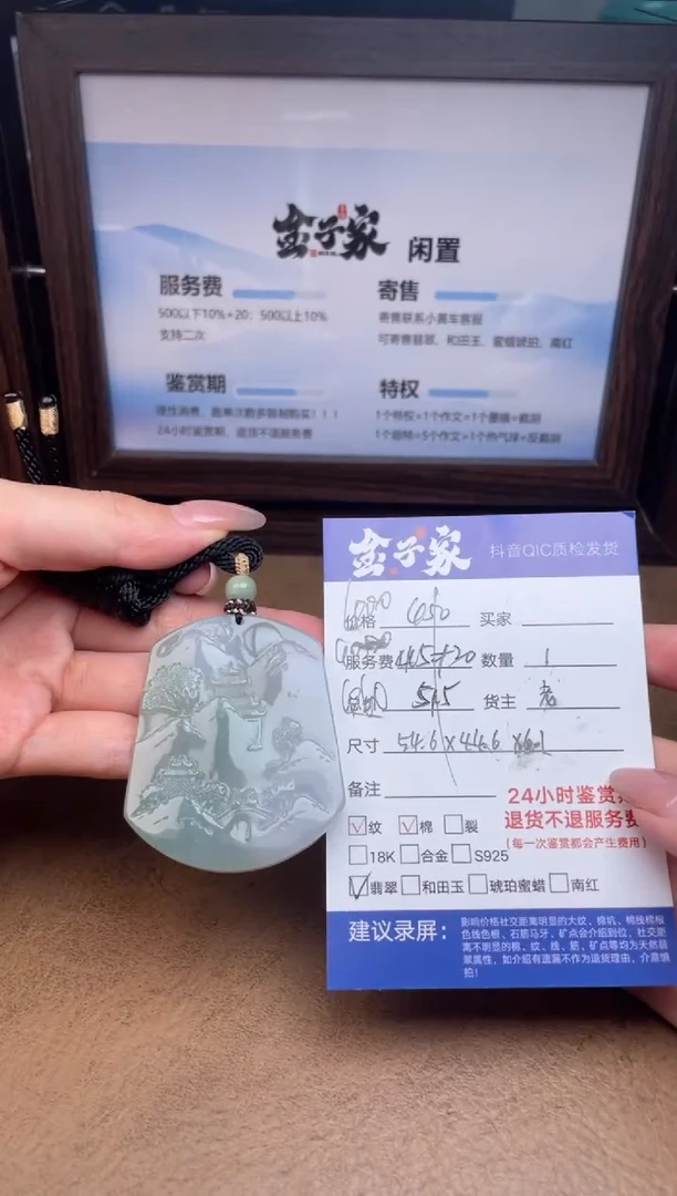颈饰未镶嵌翡翠550480305