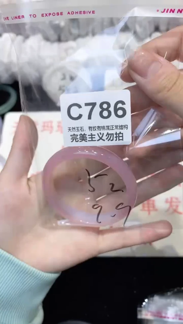 手镯玛瑙/玉髓未镶嵌52