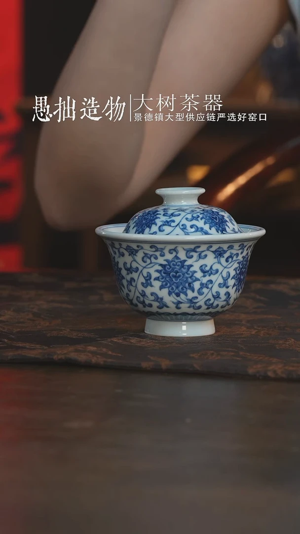 杯三方器合缠枝莲盖碗
