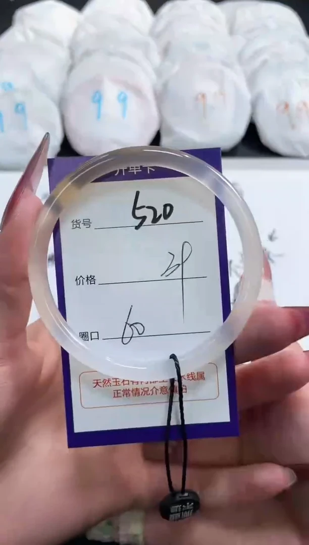 【闪购商品】玛瑙/玉髓手镯未镶嵌520