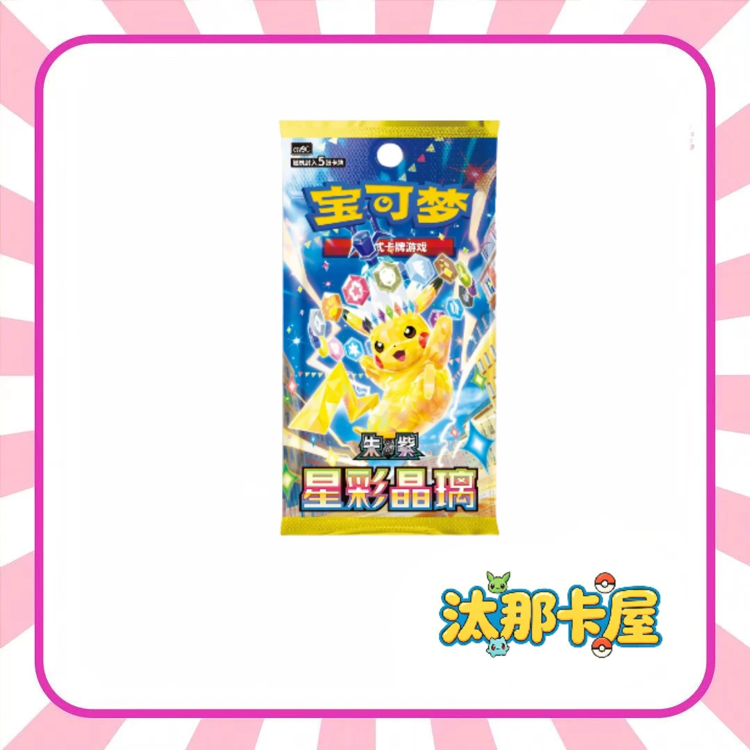 【汰那卡屋】配置停17.0 PTCG宝可梦 集换式卡牌 车队