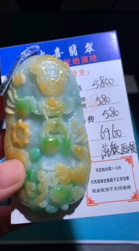 未镶嵌定制翡翠毛货-不退不换