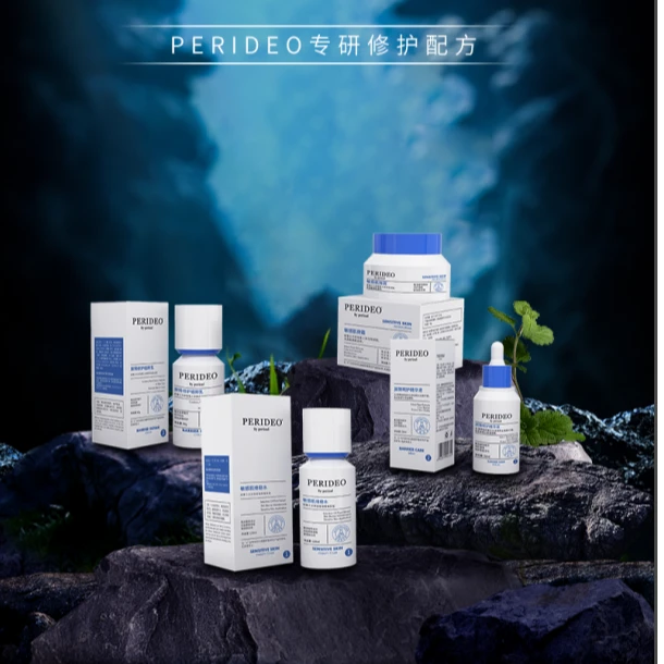 植萃套装 敏感肌专用