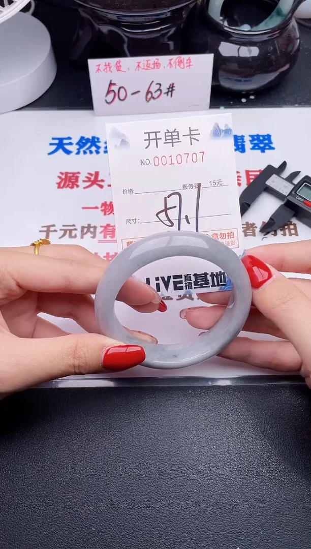 未镶嵌手镯翡翠07