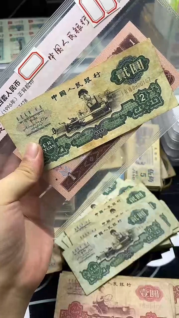 第三代人民币车工一张