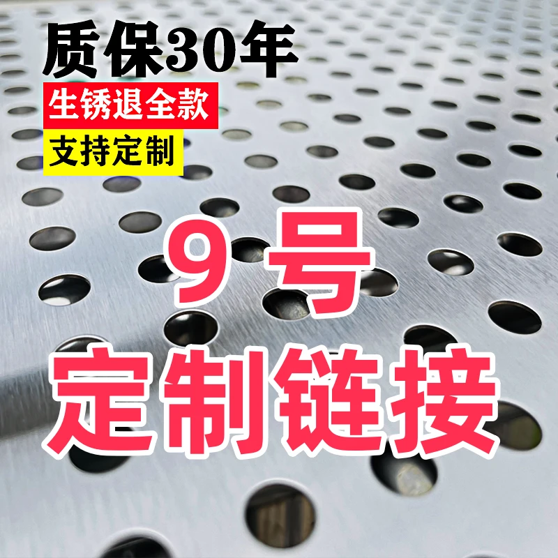 9号定制304不锈钢防坠落垫板防护栏防护网阳台阳台防漏防护网