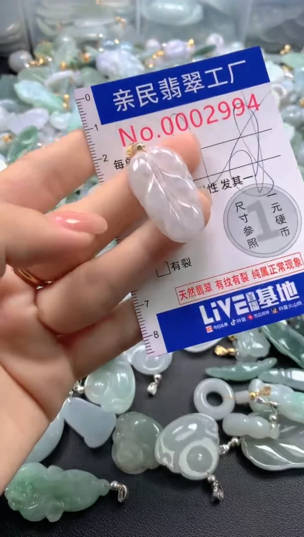 颈饰未镶嵌翡翠2994