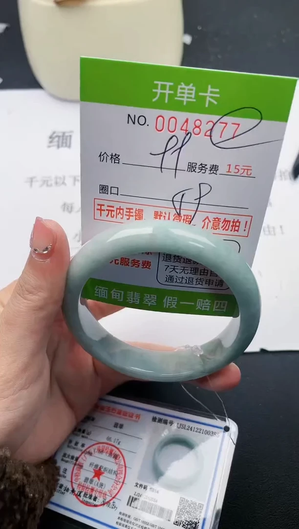 【闪购商品】翡翠手镯未镶嵌77天然缅甸A货