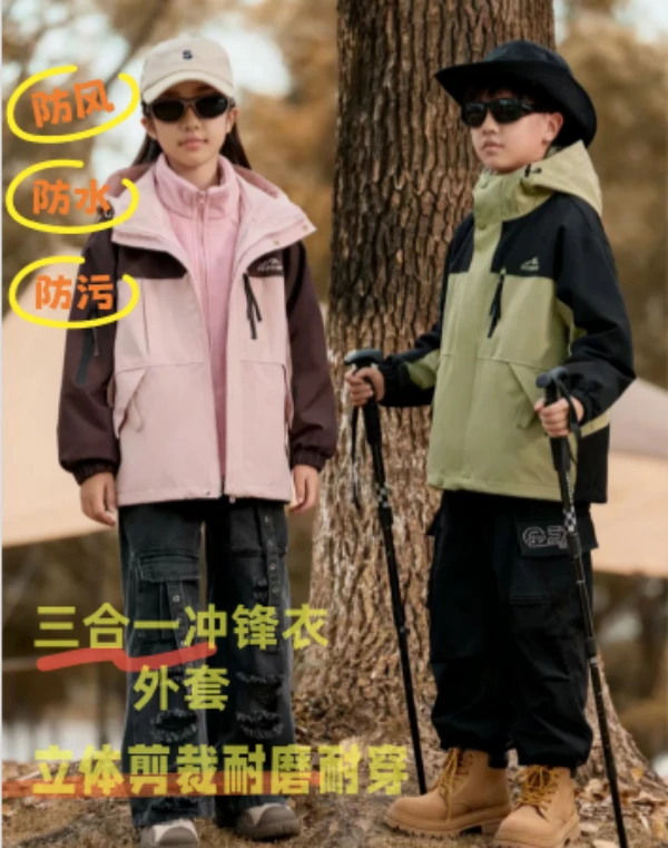 （三合一可拆卸两件套）防风防水加绒加厚中大童秋冬冲锋衣N-100263