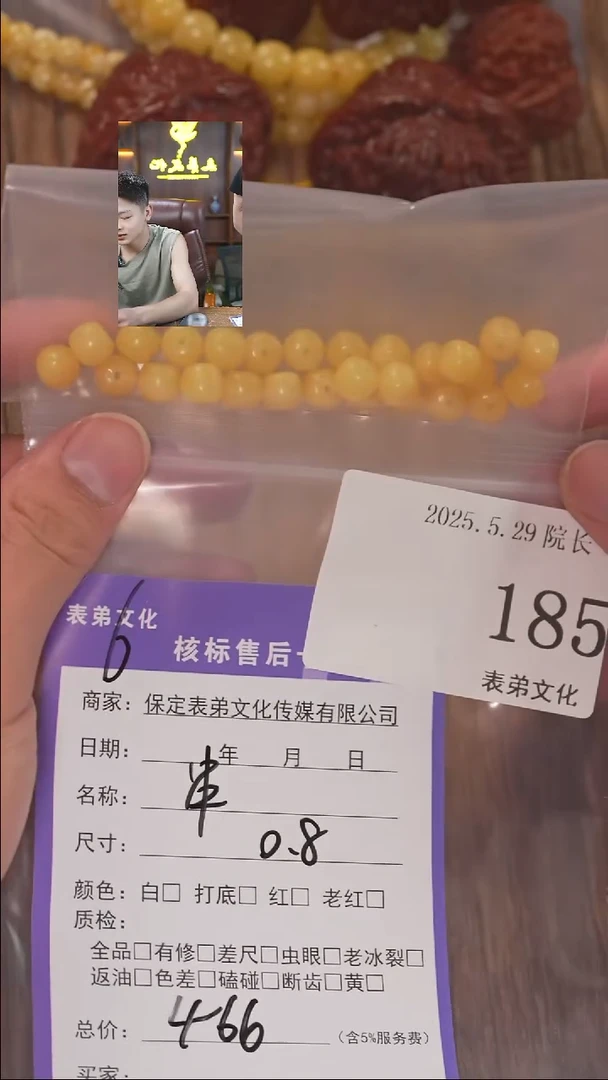 文玩核桃把件185串27颗表弟文化