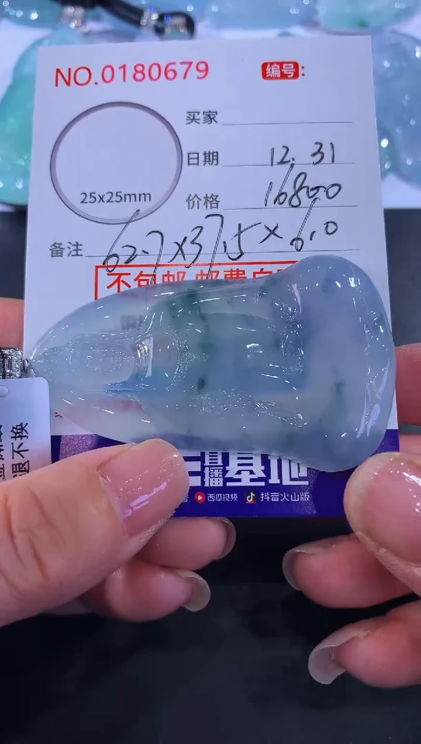 颈饰未镶嵌翡翠V****U！