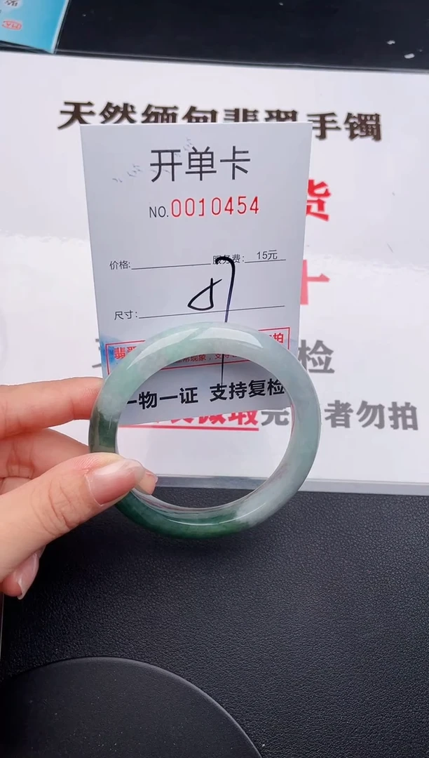 未镶嵌手镯翡翠54
