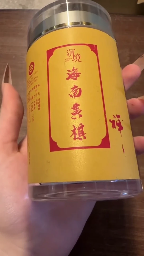 线香25号   海南黄棋   100克