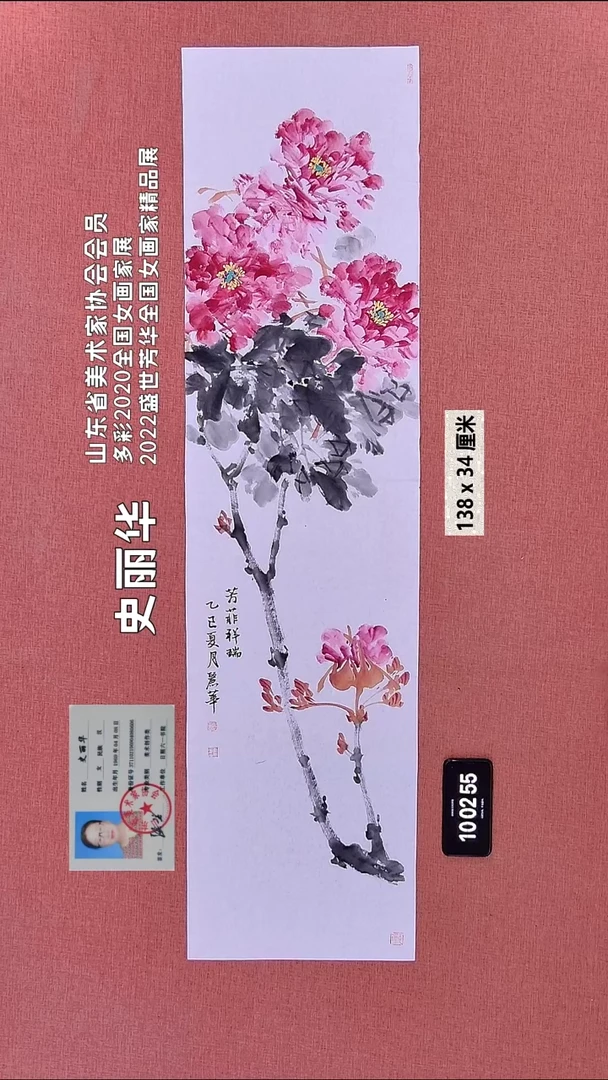 水彩166    史老师书法作品