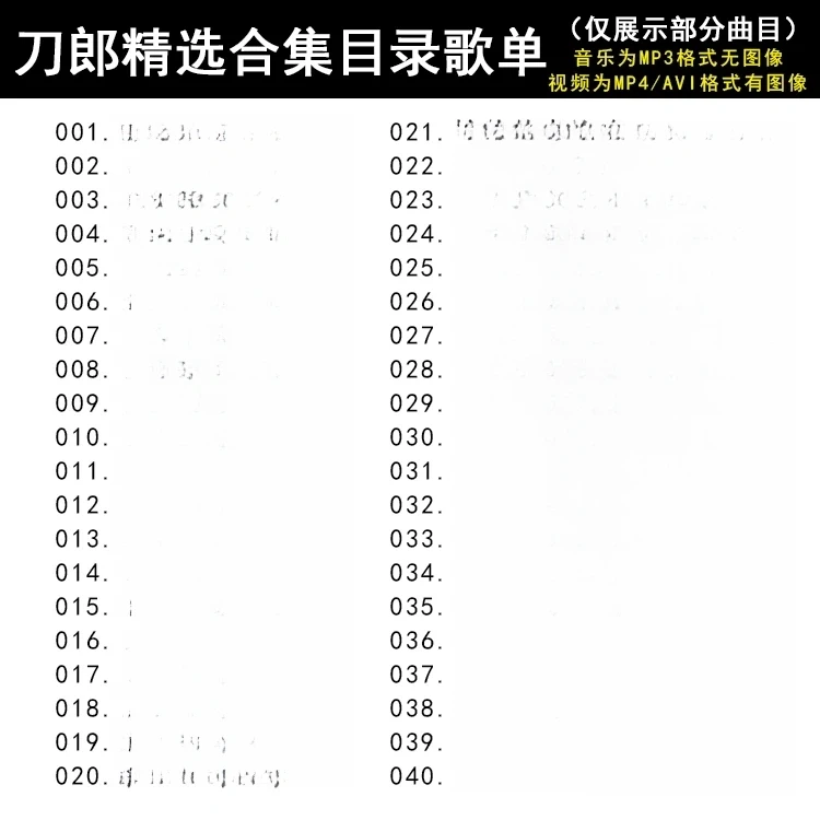 刀郎汽车载U盘音乐新歌精选流行歌曲无损音质经典老歌MP3优盘