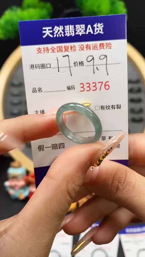 【闪购商品】翡翠戒指未镶嵌天然翡翠戒圈3376