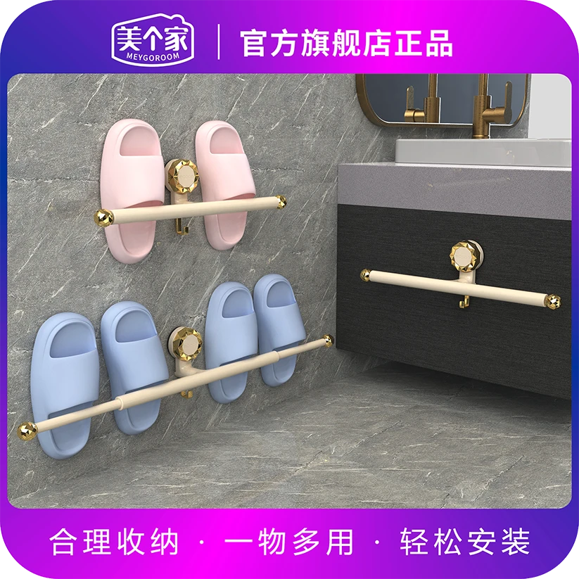【吸盘伸缩拖鞋架】美个家免打孔毛巾杆鞋架浴室卫生间壁挂置物架