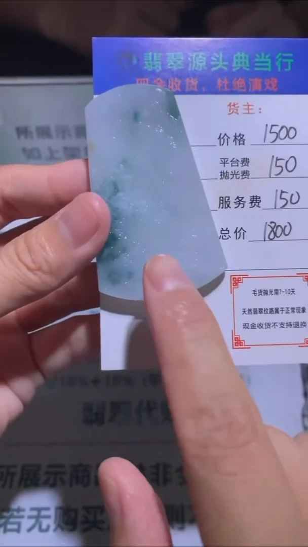 未镶嵌定制翡翠-毛货-不退不换-
