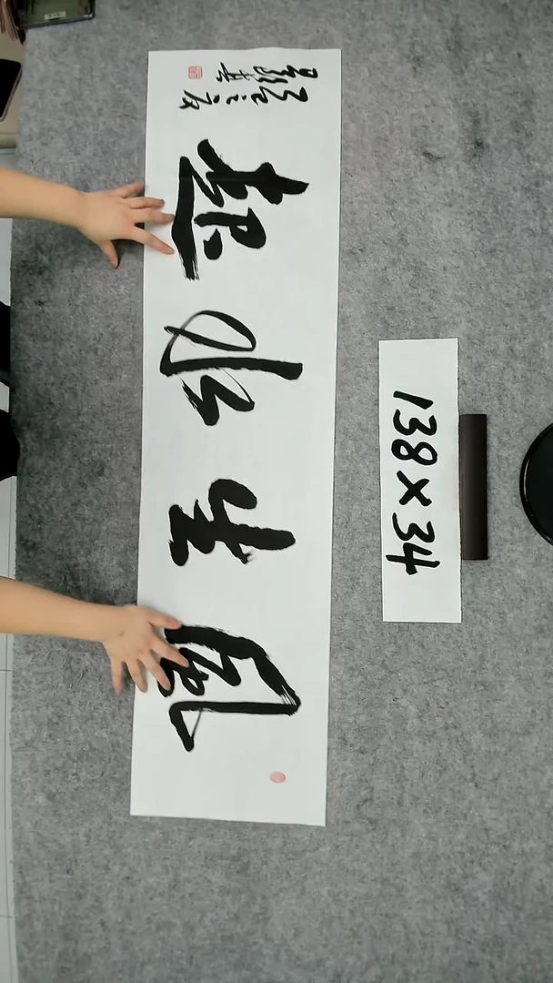书法吕老师书法作品