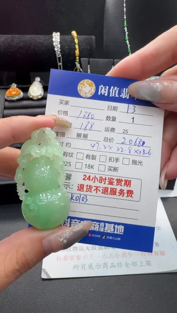 未镶嵌挂件翡翠翡翠挂件