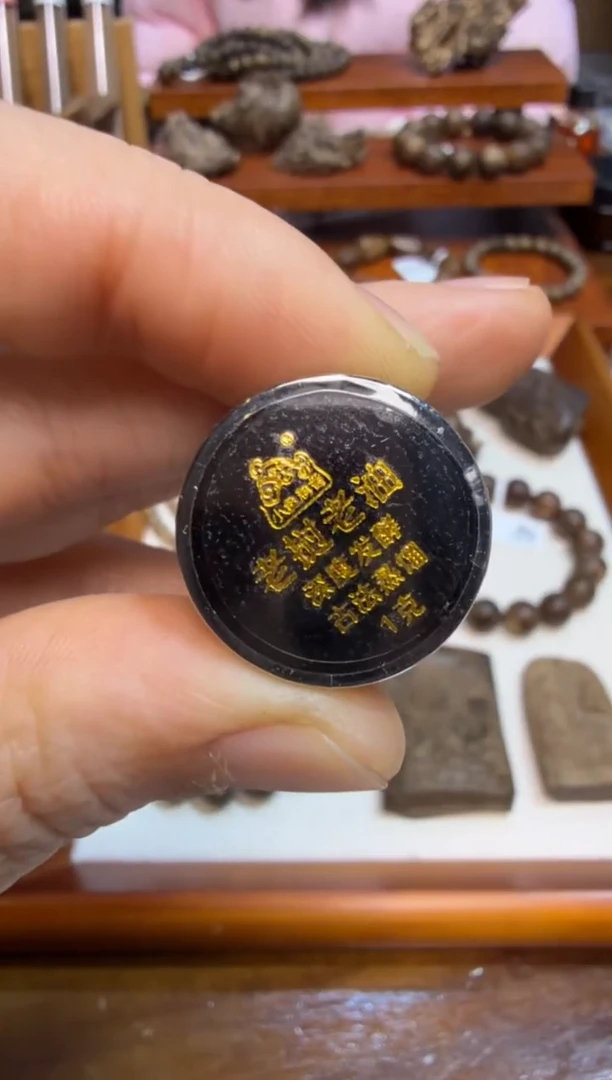 孤品香氛  老挝老油  1克