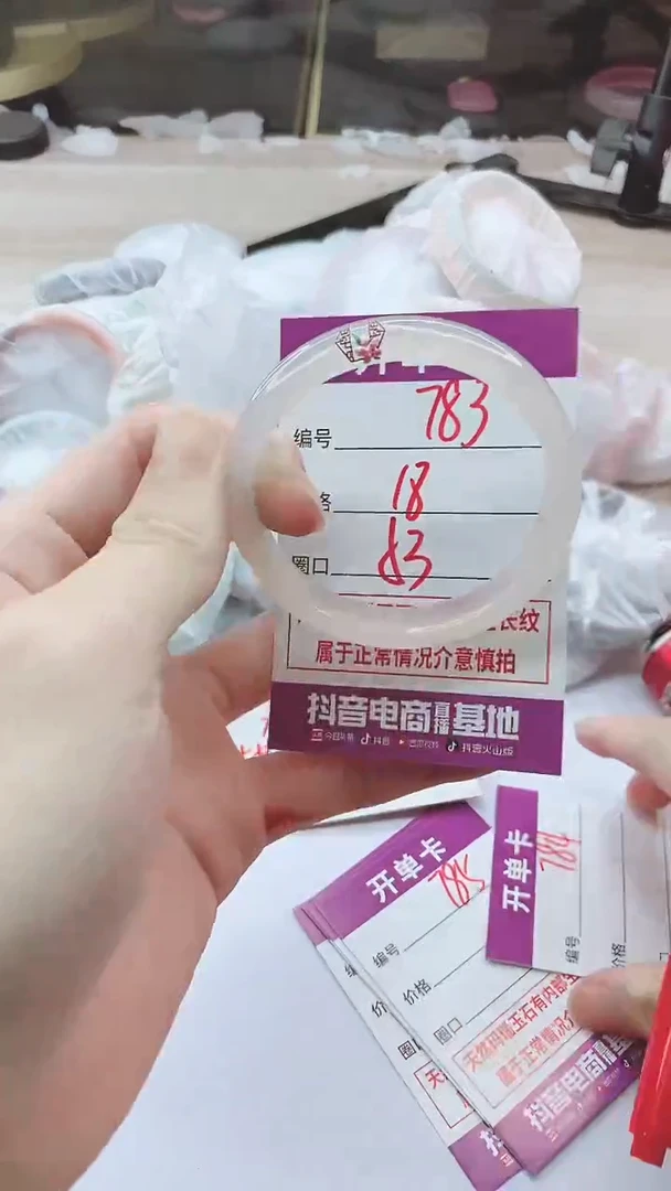 手镯玛瑙/玉髓未镶嵌783