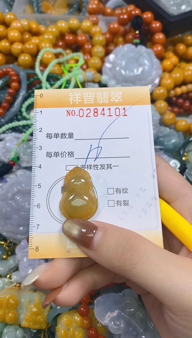 颈饰未镶嵌翡翠闪购0284101