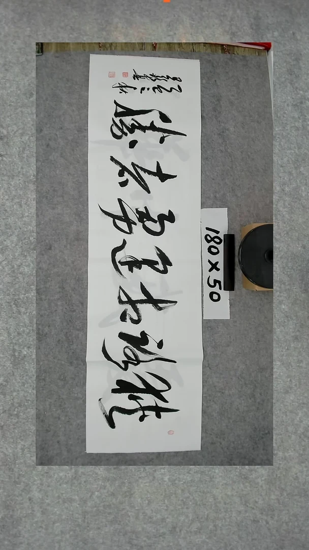 书法吕老师书法作品