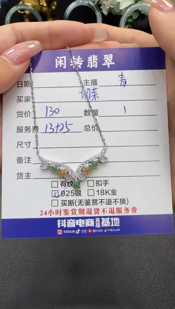 颈饰银S925镶嵌翡翠奶*挂件