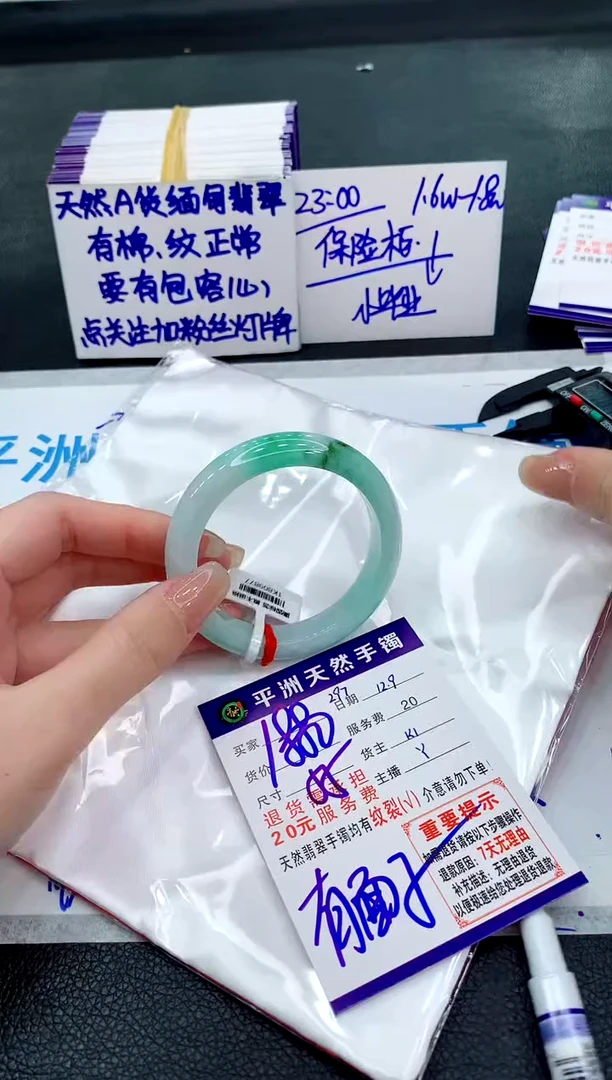 未镶嵌手镯翡翠11111111
