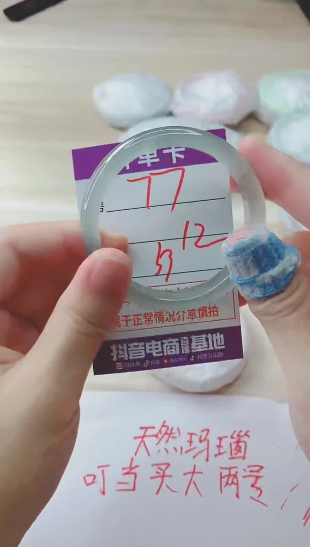 玛瑙/玉髓手镯未镶嵌77