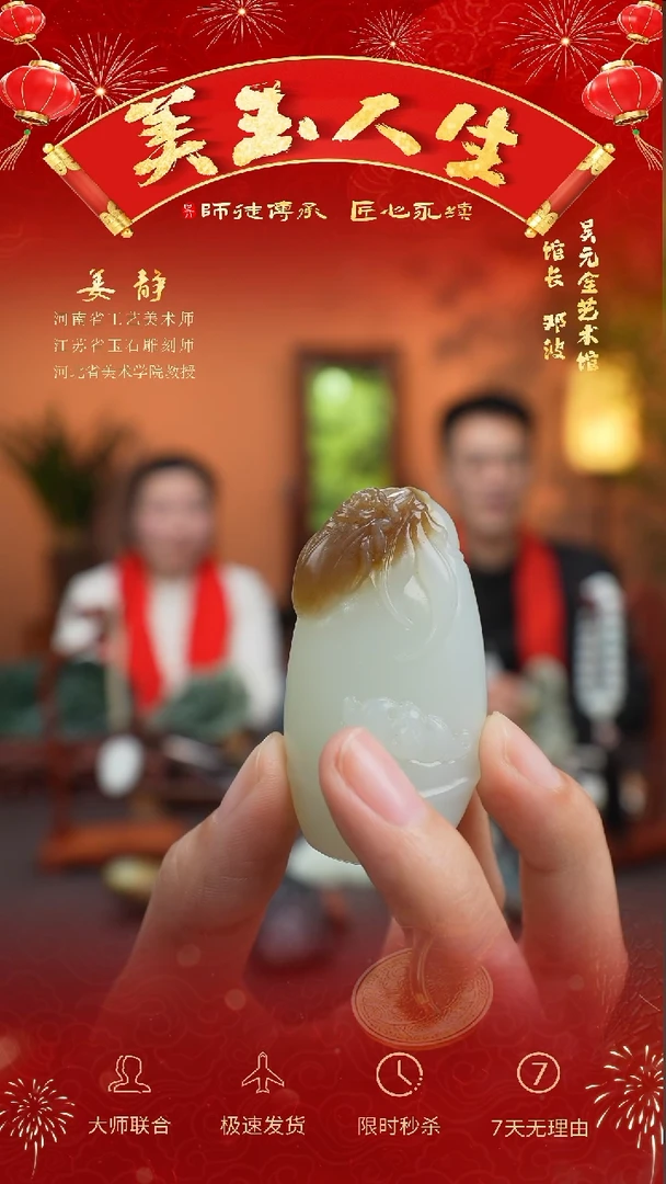 【闪购商品】和田玉挂件未镶嵌节节高升