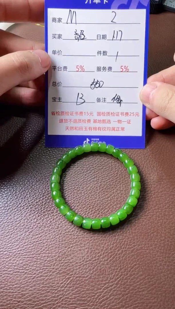 【闪购商品】和田玉挂件未镶嵌 手串