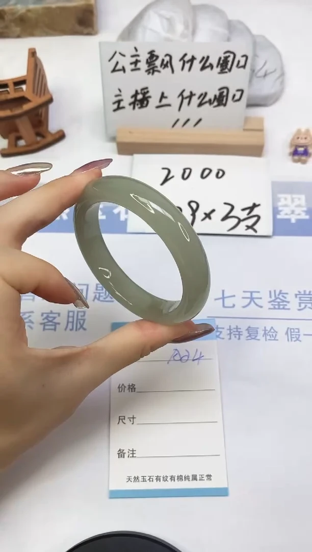 未镶嵌手镯东陵石A24  55.8