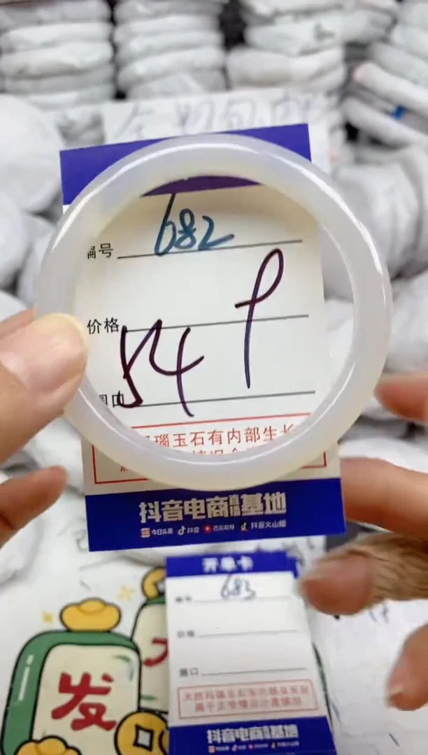 手镯玛瑙/玉髓未镶嵌682