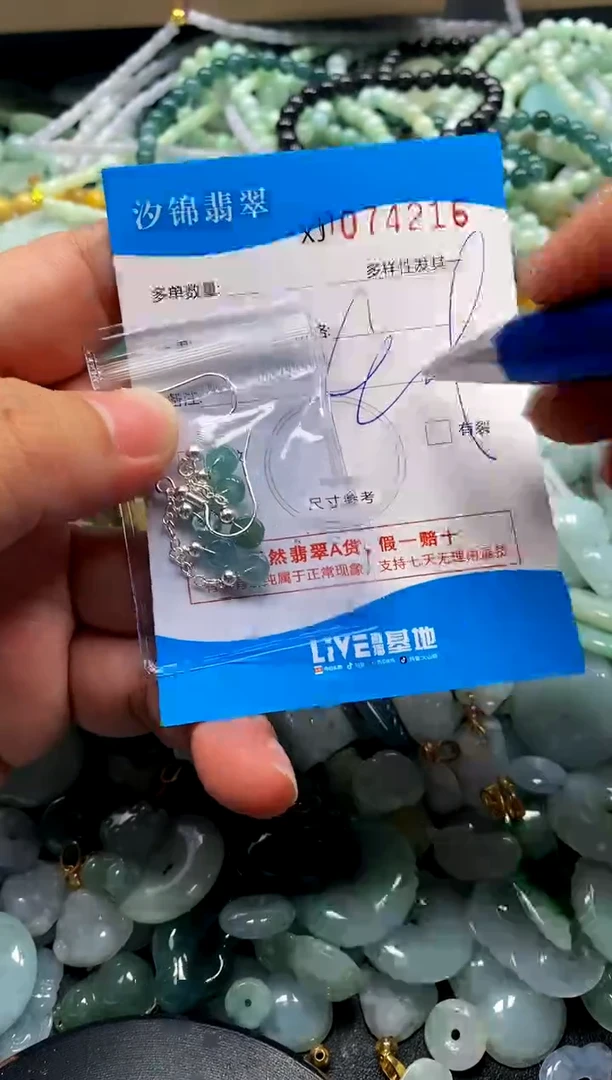 颈饰未镶嵌翡翠闪购商品0074216