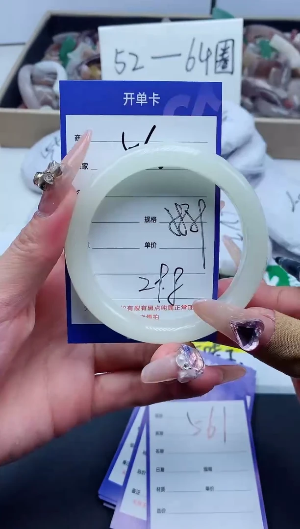 【闪购商品】石英质玉手镯未镶嵌560-58