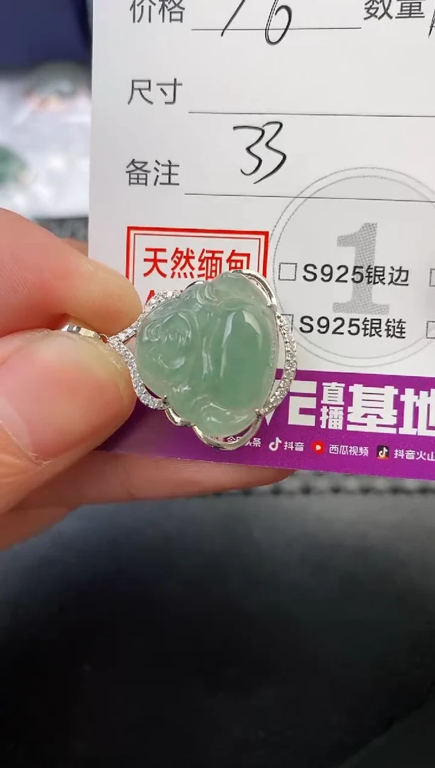 翡翠银S925镶嵌颈饰晴****️吊坠
