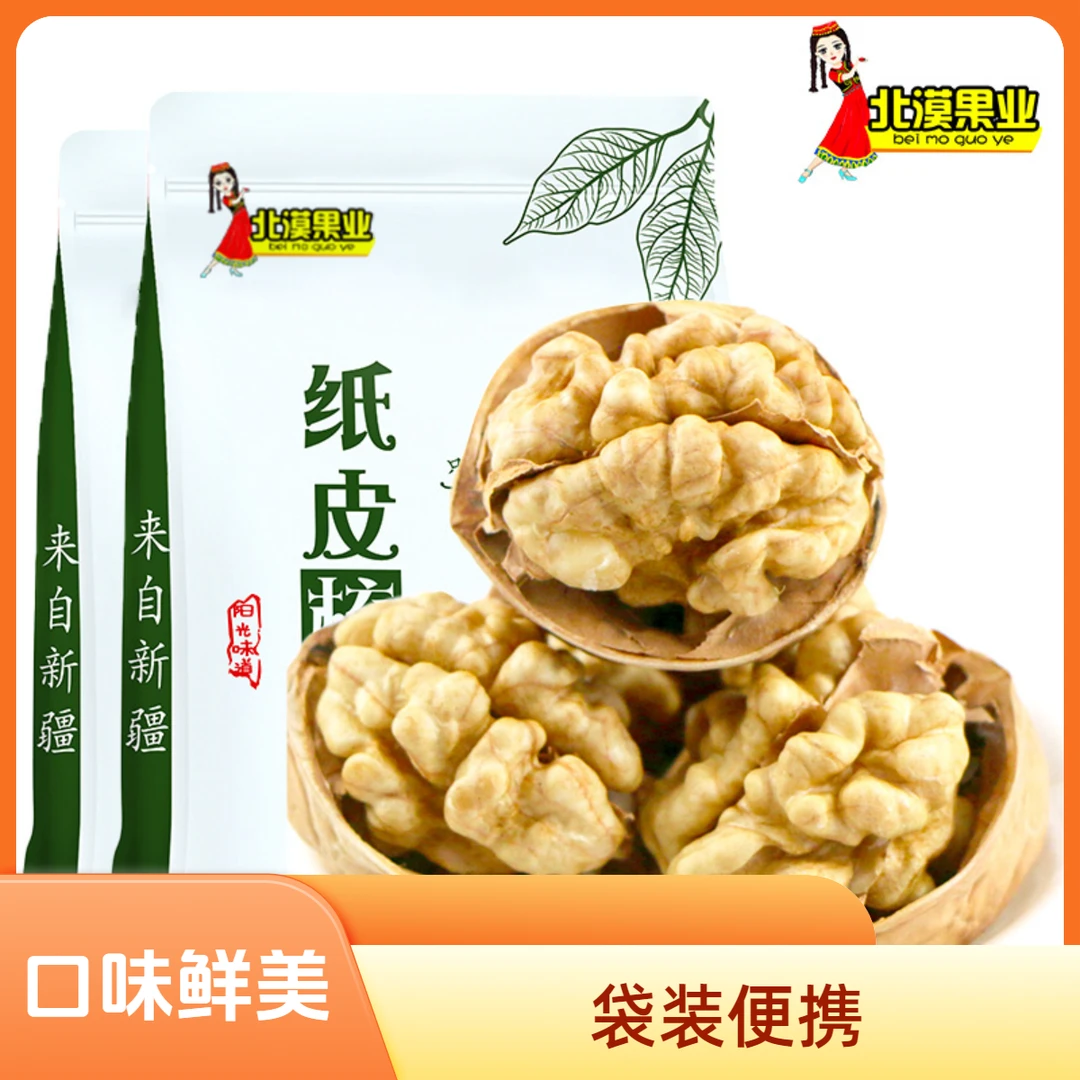 5斤新疆185纸皮核桃皮薄原味生核桃颗粒饱满新货特产200gPDD