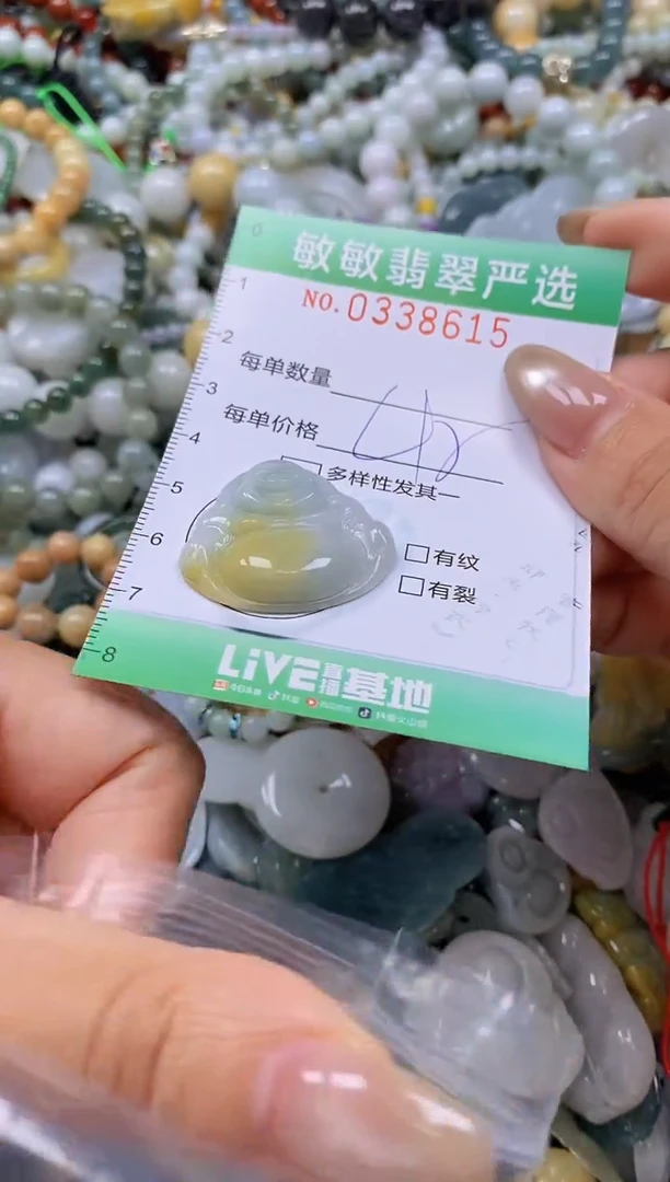 颈饰未镶嵌翡翠闪购0338615