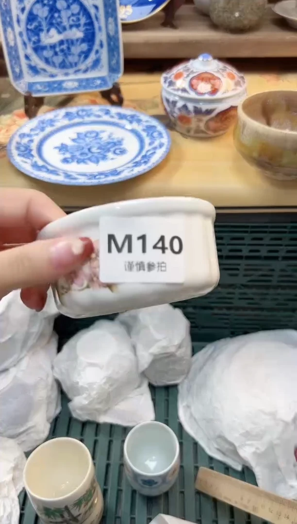 瓷片陈*箭 140