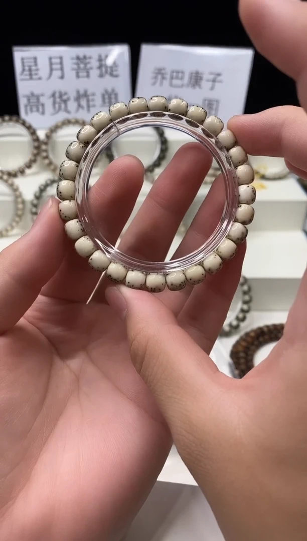 手串星月菩提118    b33