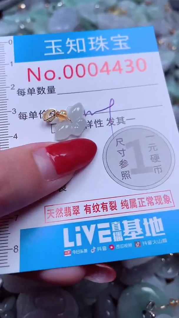 吊坠(不含链)未镶嵌翡翠4430