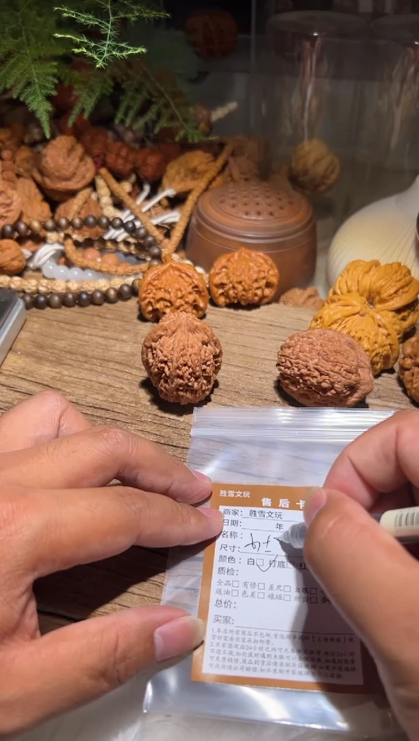 文玩核桃吊坠梦想