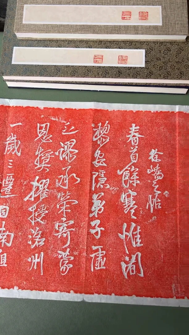 拓片用纸其他拓片