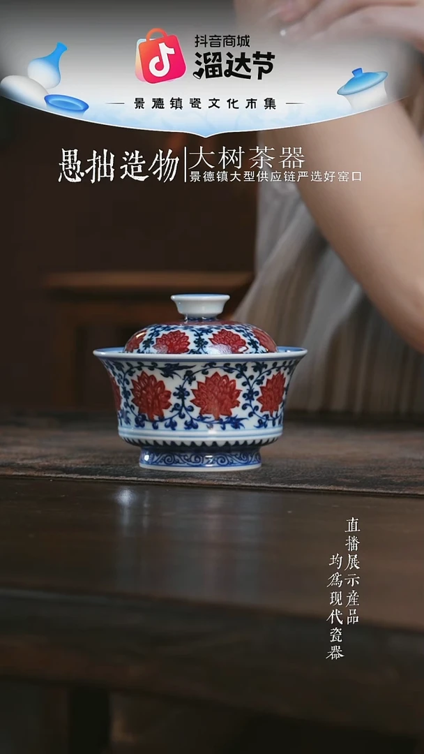 杯子L*永明尚玩青花釉里红金刚莲满绘马蹄盖碗